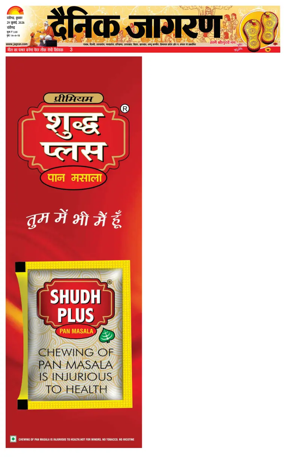 Cover of Dainik Jagran - Chandigarh