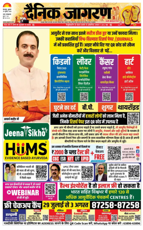 Cover of Dainik Jagran - Dehradun