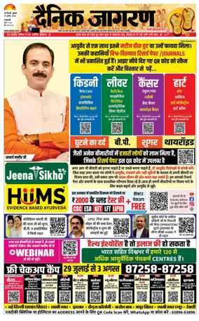 Cover of Dainik Jagran Delhi