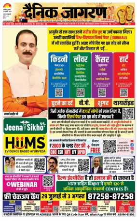 Cover of Dainik Jagran - Dhanbad