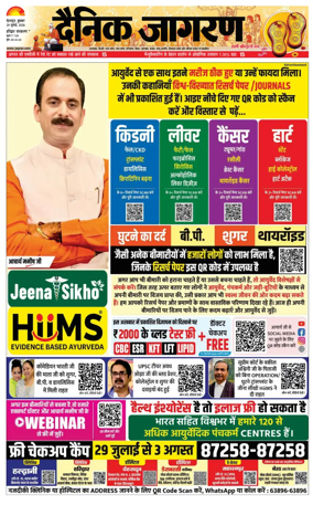 Cover of Dainik Jagran - Haridwar