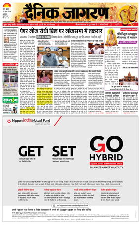 Cover of Dainik Jagran - Jammu