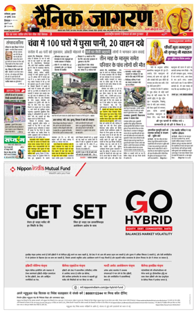 Cover of Dainik Jagran - Mandi