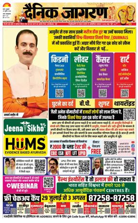 Cover of Dainik Jagran - Patna