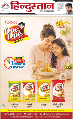 Cover of HH Ghaziabad
