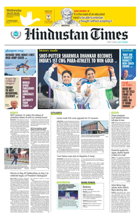 Cover of Hindustan Times (Chandigarh) - School