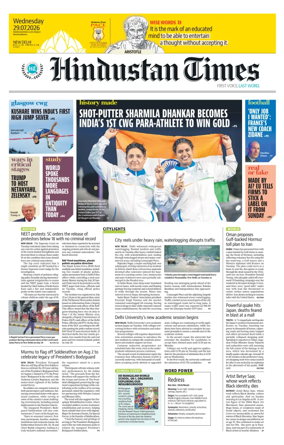 Cover of Hindustan Times (Delhi) - School