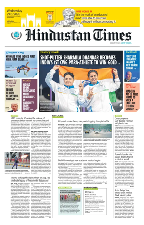 Cover of Hindustan Times (Mumbai) - School