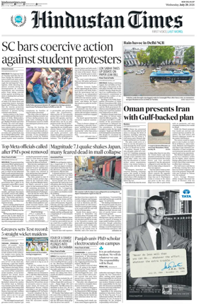 Cover of Hindustan Times (West UP)