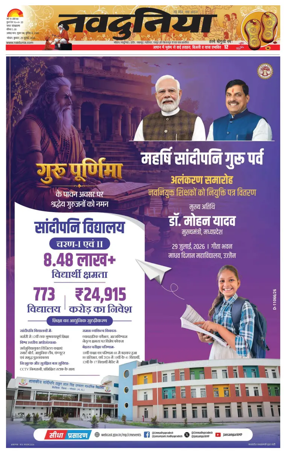 Cover of Nai Dunia - Bhopal