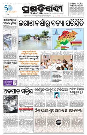 Cover of Pragativadi Bhubaneswar