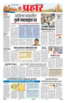 Cover of Prahaar