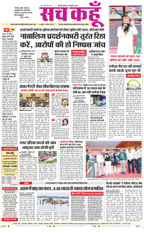 Cover of Sach Kahoon Delhi