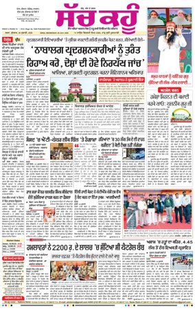 Cover of Sach Kahoon Punjabi