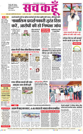 Cover of Sach Kahoon Uttarakhand