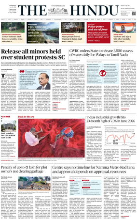 Cover of The Hindu (Bangalore)