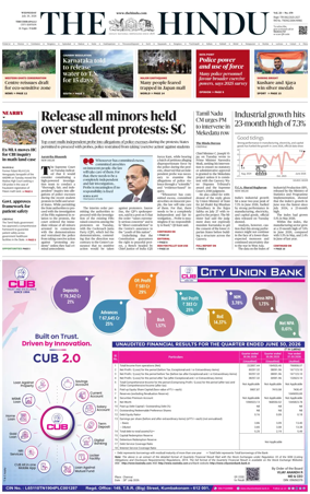 Cover of The Hindu (Tiruchirapalli)