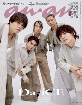 Cover of anan Zoukan