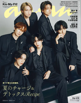 Cover of anan