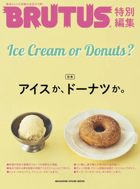 Cover of BRUTUS Extra Issue