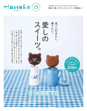 Cover of Hanako Extra Issue