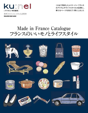 Cover of Ku:nel Extra Issue