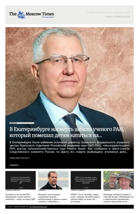 Cover of The Moscow Times - Russian