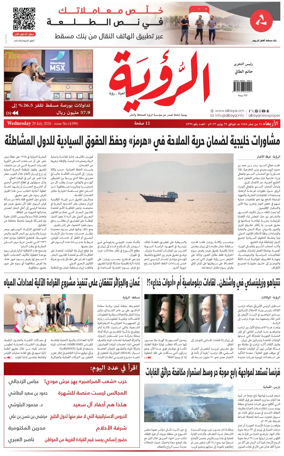 Cover of Al Roya