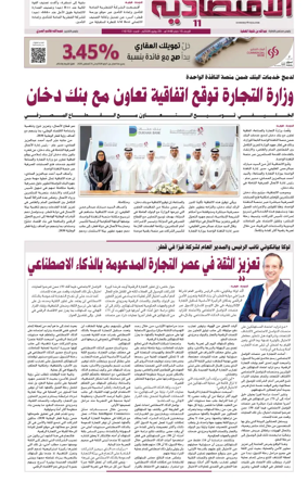 Cover of Al Raya Economy
