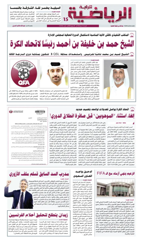 Cover of Al Raya Sport