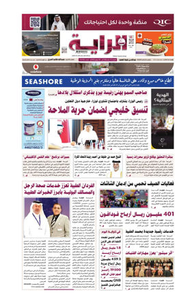 Cover of Al Raya