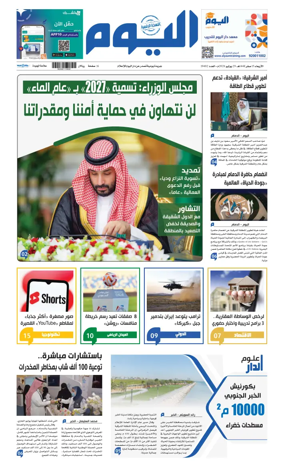 Cover of Alyaum