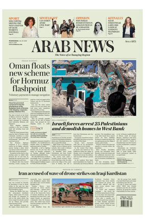 Cover of Arab News