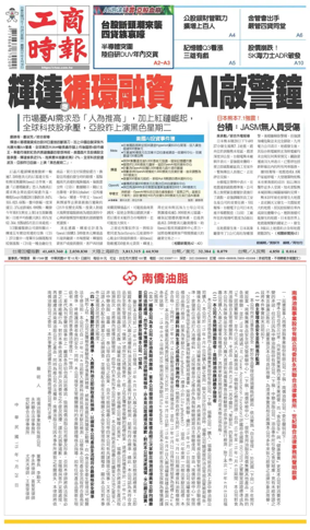 Cover of Commercial Times