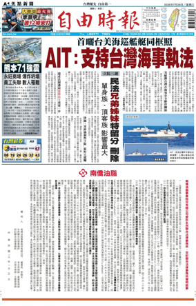 Cover of Liberty Times