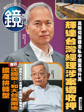 Cover of Mirror Media
