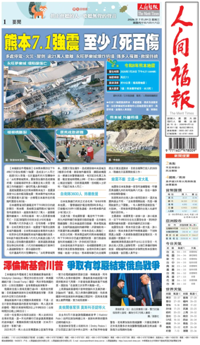 Cover of The Merit Times