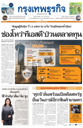Cover of Krungthep Turakij