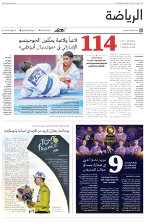 Cover of Al-Ittihad - Sports