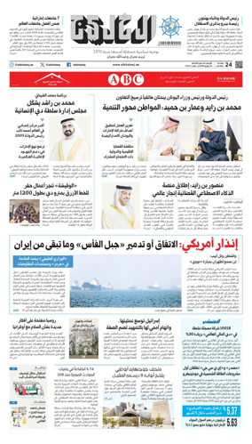 Cover of Al Khaleej