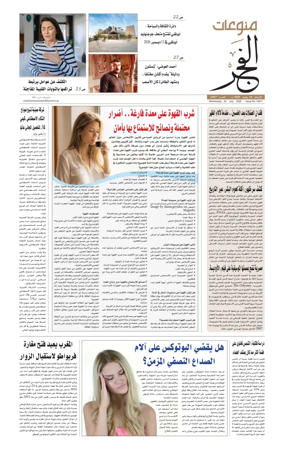 Cover of Alfajr Supplement