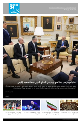 Cover of France 24 AR