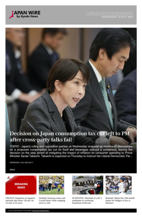 Cover of Japan Wire by Kyodo News
