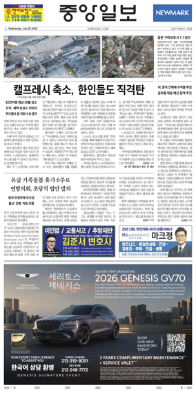 Cover of The Korea Daily