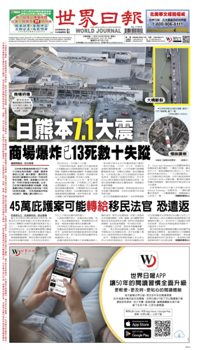 Cover of World Journal (San Francisco)
