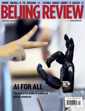 Cover of Beijing Review