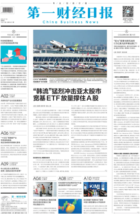 Cover of China Business News