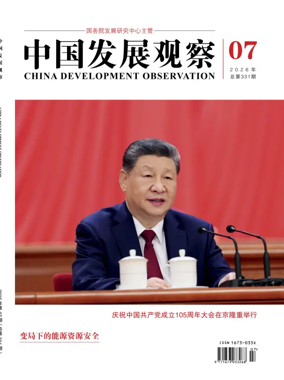 Cover of China Development Observation