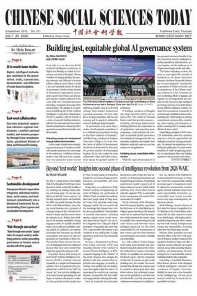 Cover of Chinese Social Sciences Today