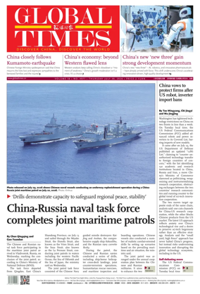 Cover of Global Times